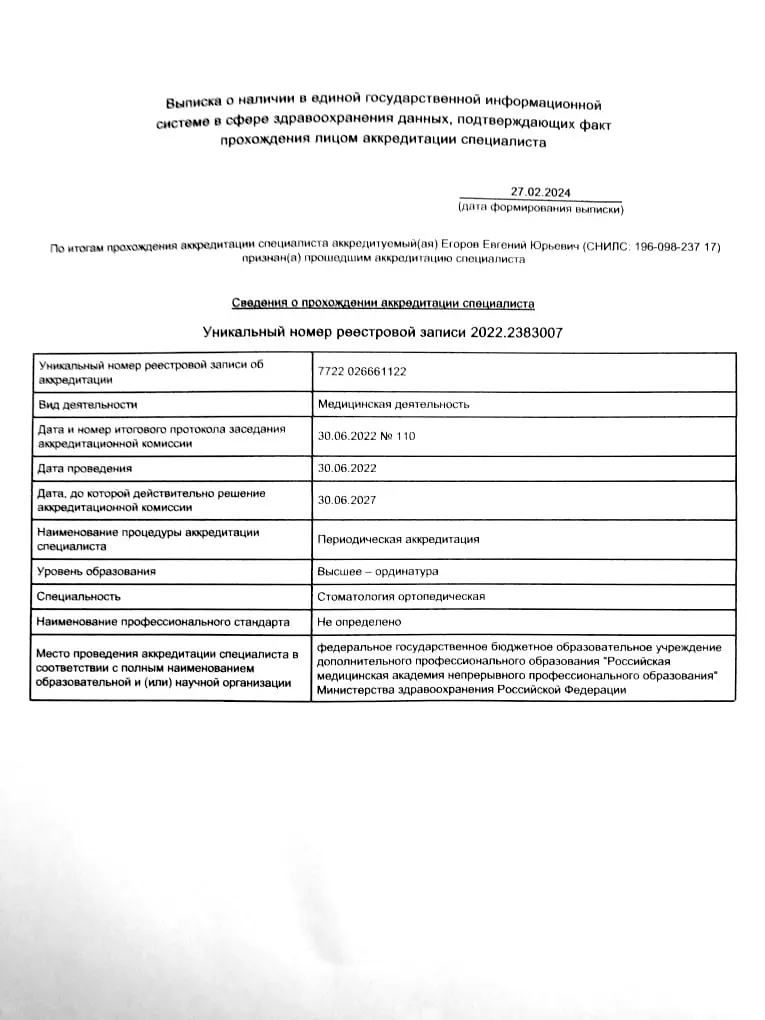 аккр